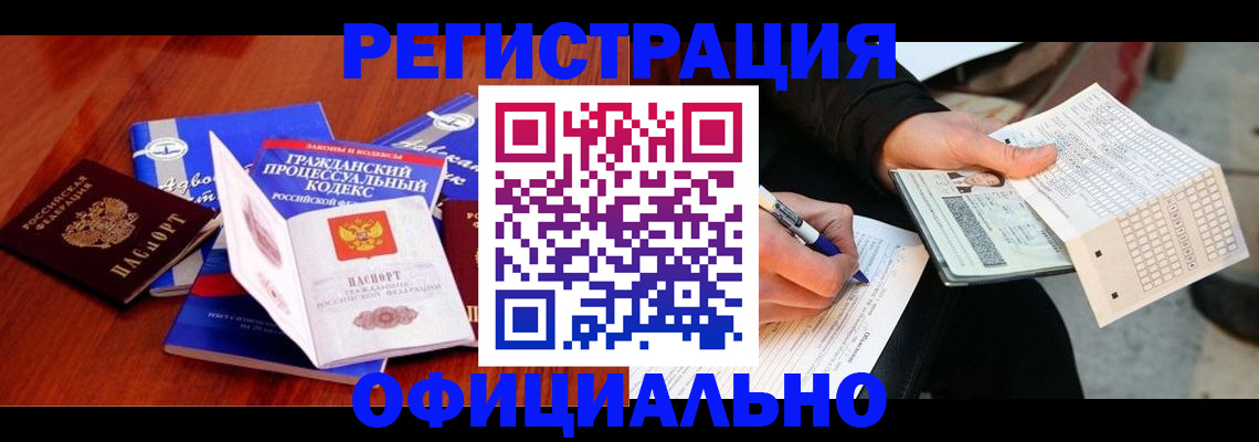 прописка паспорт в Моршанске