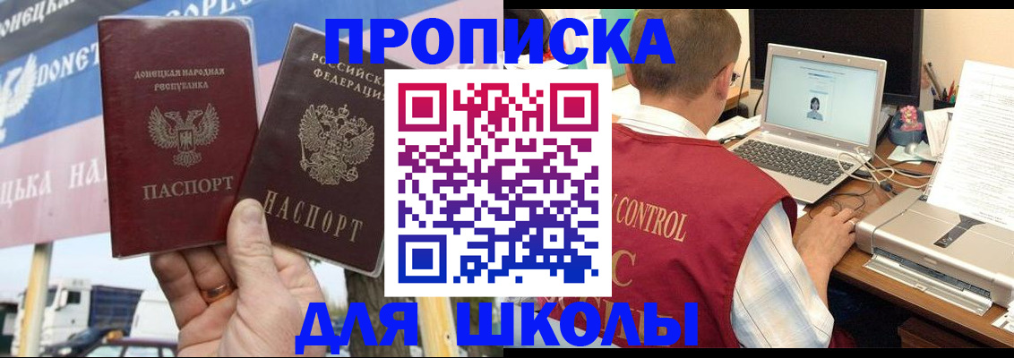 прописка штамп в Моршанске